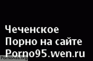 порно кавказ на природе